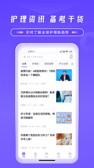 截图4